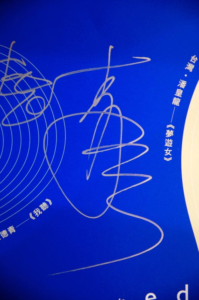 當代合唱音樂工作坊