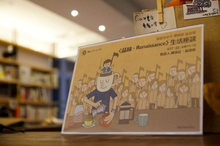 2014《品味．Renaissance》