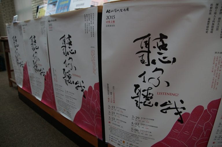 2015《聽你聽我 尋愛之旅》慈善音樂會