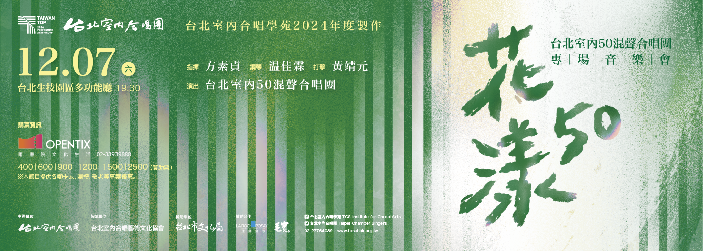《花漾50》