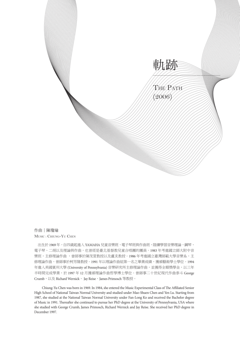 合唱無設限I　軌跡　封面