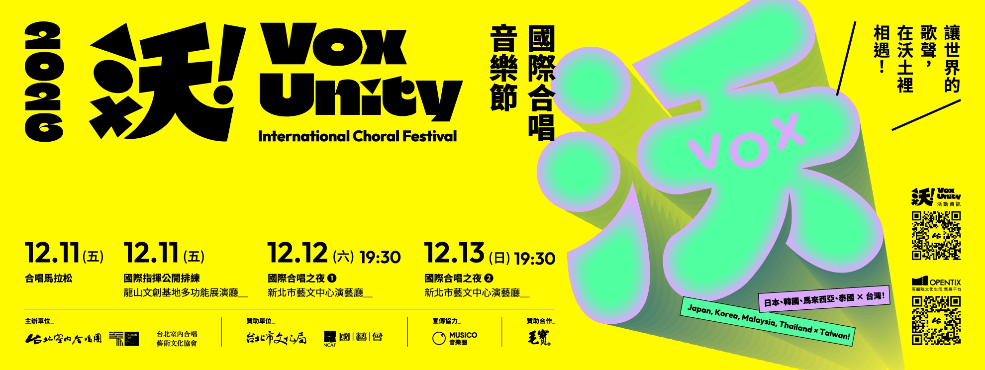 VoxUnity 沃！