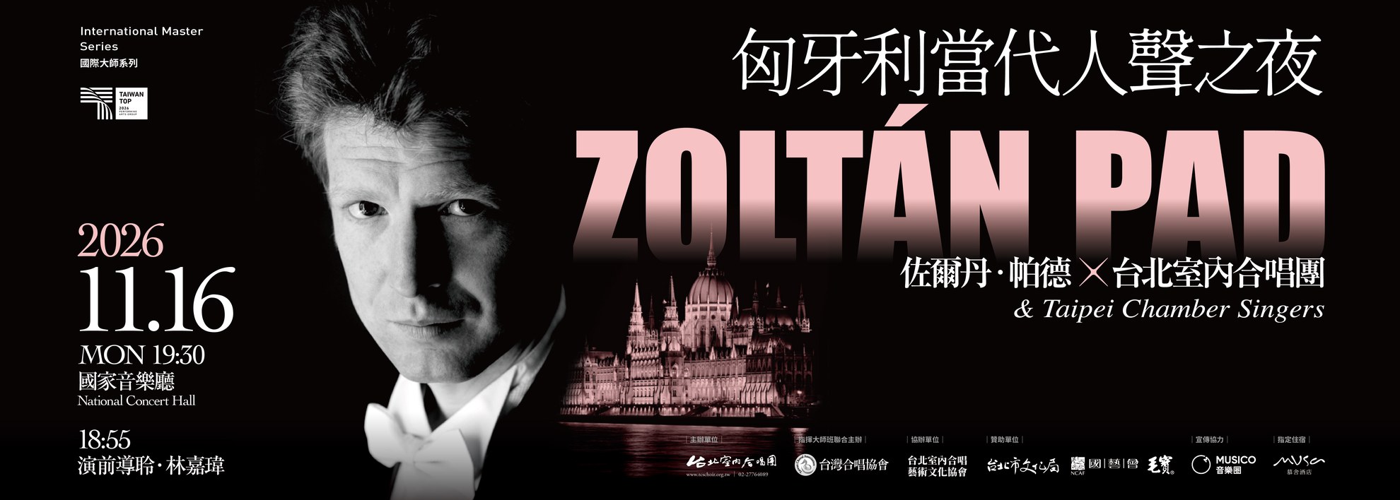 匈牙利當代人聲之夜 指揮佐爾丹・帕德黑白肖像與布達佩斯國會大廈