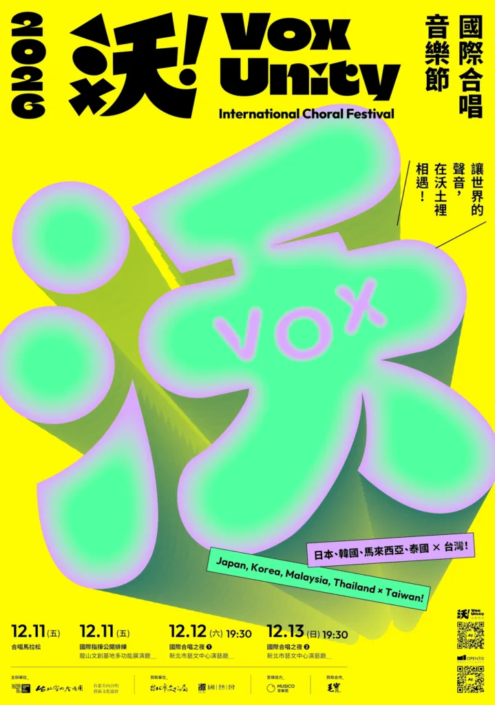 VoxUnity 沃！國際合唱之夜