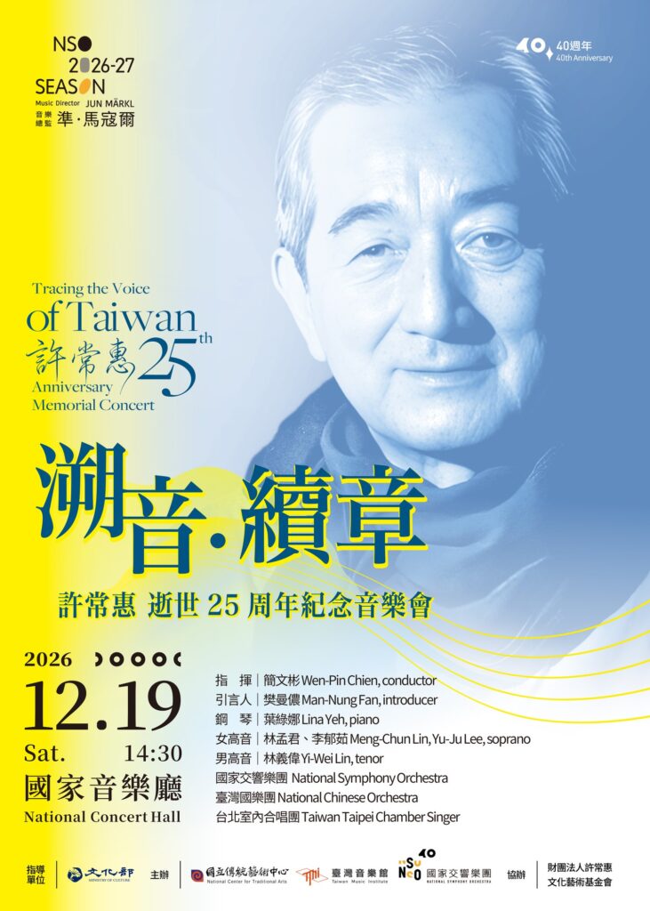 溯音・續章